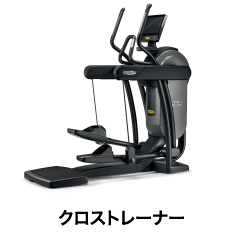 クロストレーナー