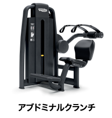 アブドミナルクランチ