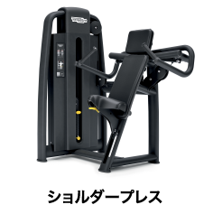 ショルダープレス